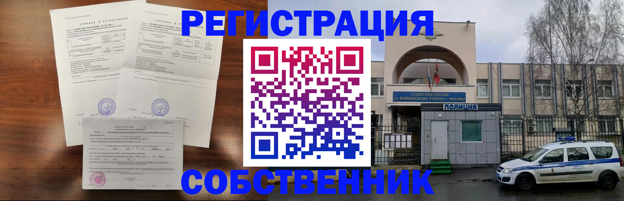 временная регистрация гарантия в Лосино-Петровском