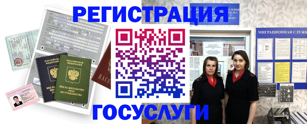 прописка штамп в Лосино-Петровском