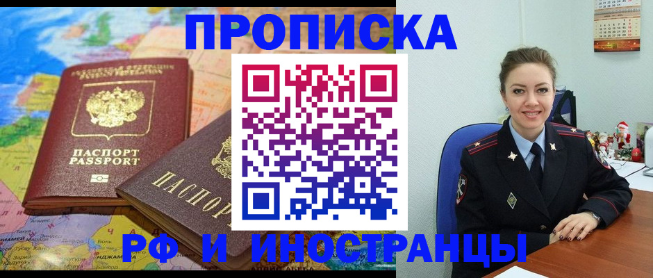 миграционный учет в Лосино-Петровском