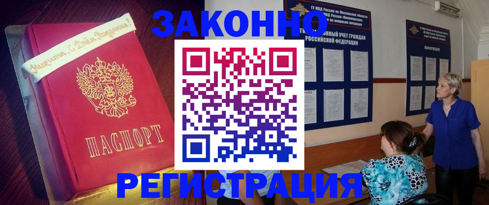прописка поиск в Лосино-Петровском