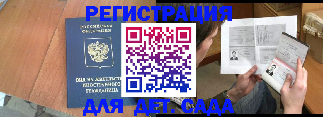 регистрация для школы в Лосино-Петровском