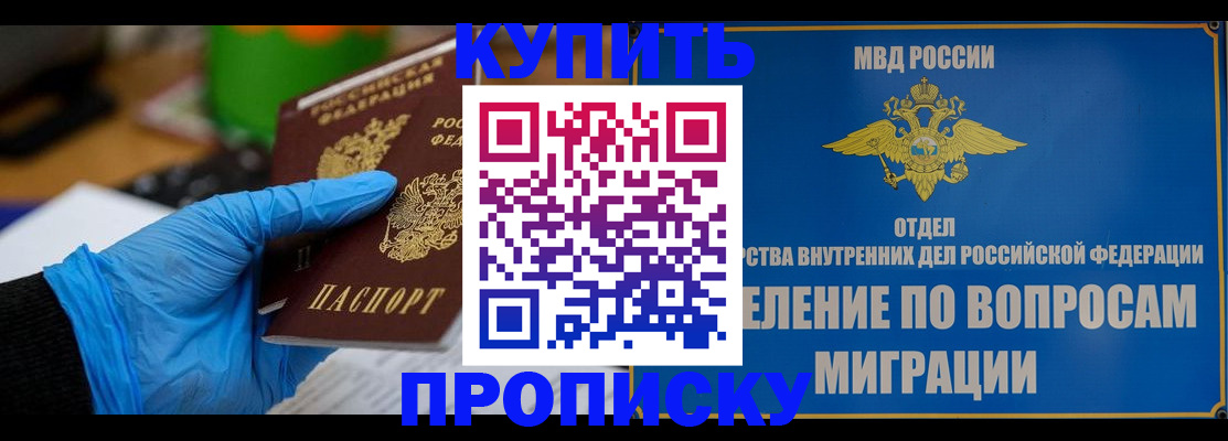 прописка паспорт в Лосино-Петровском