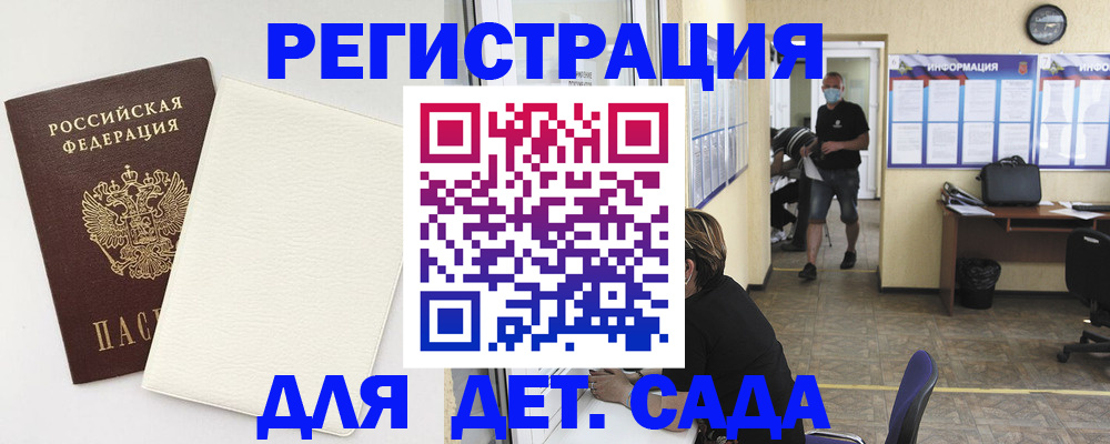 прописка гарантия в Лосино-Петровском