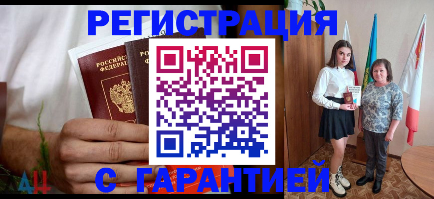 прописка для кредита в Лосино-Петровском