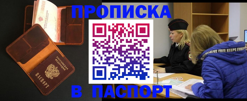 временная регистрация законно в Лосино-Петровском